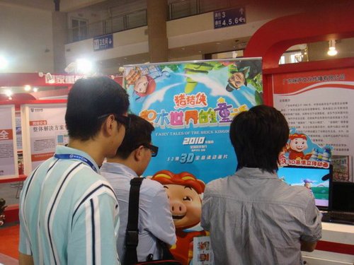 3D動畫火爆軟博會 家庭娛樂有望迎來3D時代