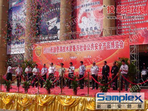 新疆安防展：賽普申總出席開幕式