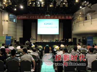 東方佳聯QSC產品全國巡展啟動