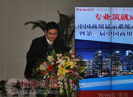 唯瑞李德志:商用顯示系統(tǒng)最新產品技術及發(fā)展趨勢