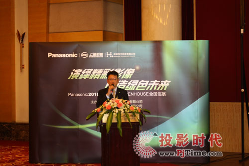 Panasonic 2010 ͶӰC(j)Ʒƽ(hu)ϾվվAM]Ļ