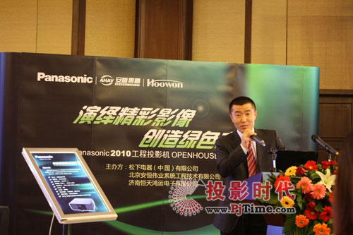 Panasonic 2010 ͶӰCƷƽվAM]Ļ