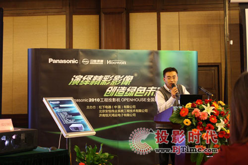 Panasonic 2010 ͶӰCƷƽվAM]Ļ