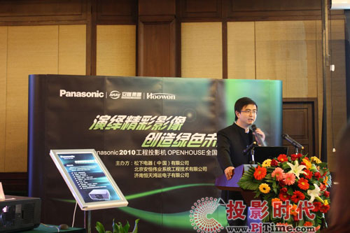 Panasonic 2010 ͶӰCƷƽվAM]Ļ