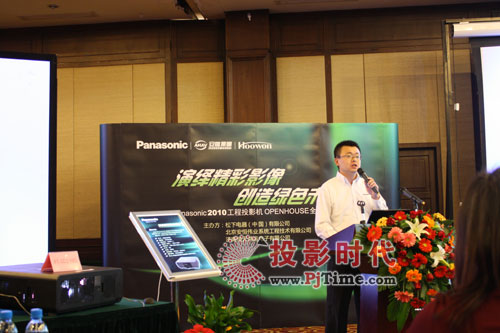 Panasonic 2010 ͶӰCƷƽվAM]Ļ