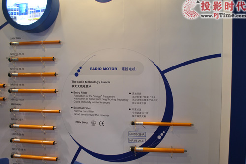 聯大科技管狀電機運轉香港視聽展