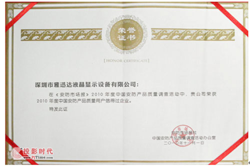 2010年中國安防產(chǎn)品質(zhì)量調(diào)查結(jié)果正式出爐