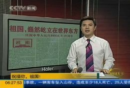 點評播報中的多點觸控液晶一體機