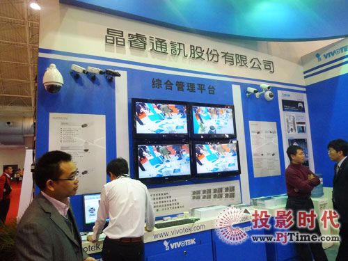 晶睿通訊(VIVOTEK)股份有限公司產(chǎn)品展示區(qū)