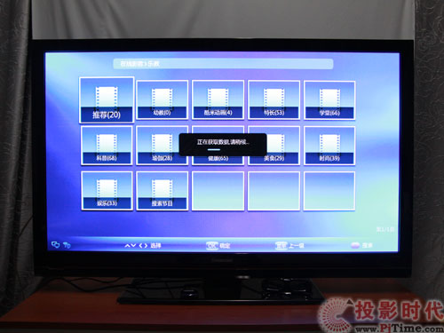 長(zhǎng)虹3DTV50738電視樂教菜單