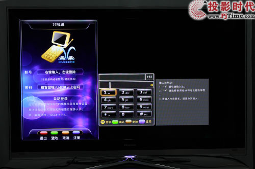 海信LED46XTG3D智能3D電視首測 趕緊來圍觀_華數數碼 其它應用