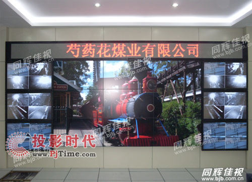 同輝佳視助力芍藥花煤業(yè)數(shù)字信息化建設(shè)