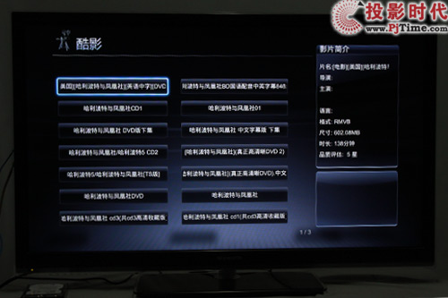不閃的3D 創(chuàng)維47E92RD酷開智能3D電視首測_酷影圖片和文字