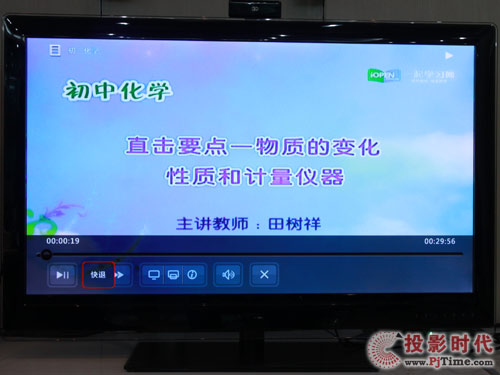TCL D46P6100D智能互聯(lián)網(wǎng)3D電視：豐富教育頻道內(nèi)容體驗(yàn)