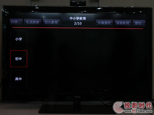 TCL D46P6100D智能互聯(lián)網(wǎng)3D電視：豐富教育頻道內(nèi)容體驗(yàn)