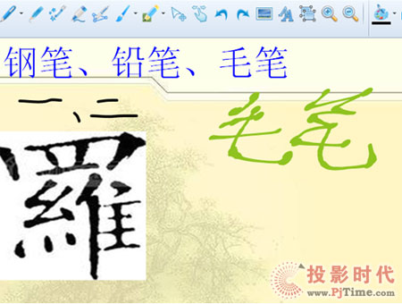億博e@board 120英寸紅外交互式電子白板