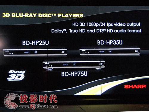 夏普藍光播放機新品