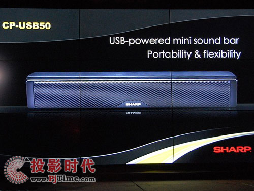 夏普CP-USB500聲霸