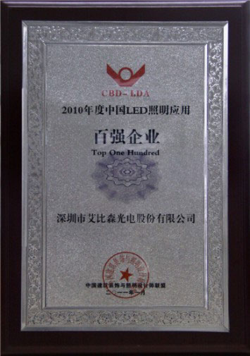ɭs@2010Ї(gu)LED(yng)ð?gu)?qing)I(y)Q(chng)̖(ho)
