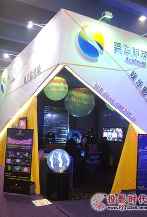 羿飛科技娛樂影像球閃耀第九屆廣州專業(yè)音響燈光展