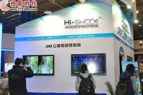 Hi-shock 扎根本土的全球3D領(lǐng)導(dǎo)品牌