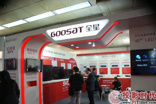 全星電子展臺