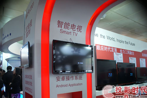 全星android智能電視