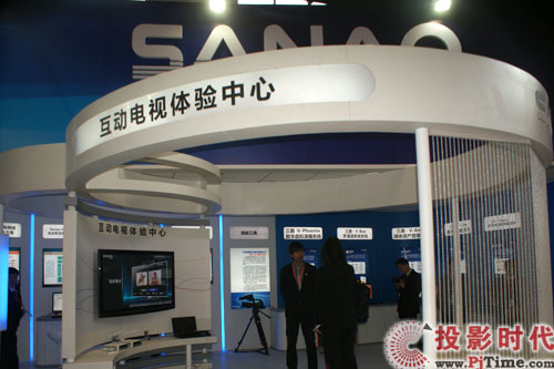互動電視體驗中心