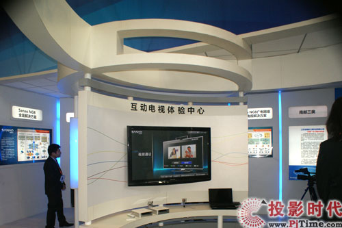 互動電視體驗中心