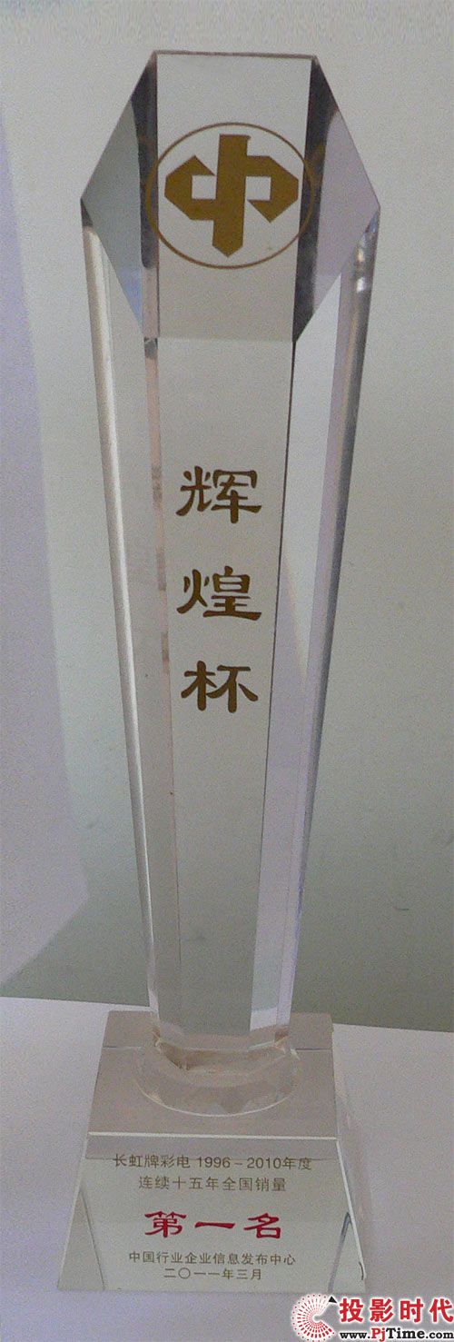 長虹電視2010年度銷量全面領(lǐng)先