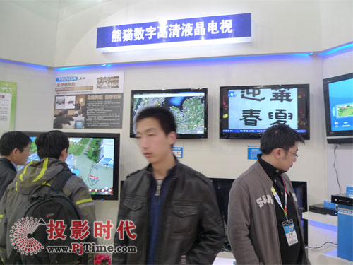熊貓電子液晶電視