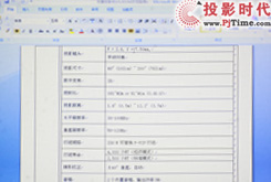 中歐大戰 誰將成為中國市場新的投影明星_商務辦公文檔投影的直接交鋒