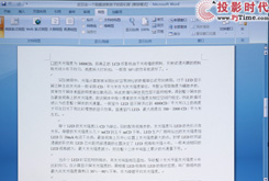 中歐大戰 誰將成為中國市場新的投影明星_商務辦公文檔投影的直接交鋒