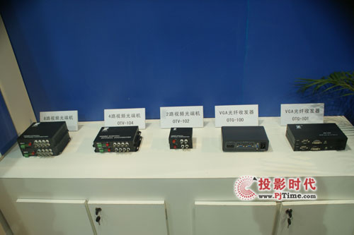 兆科全線產品亮相InfoComm China 2011