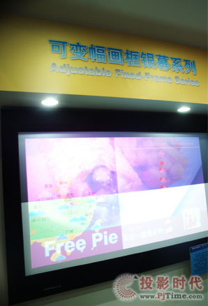 可變幅畫框銀幕系列