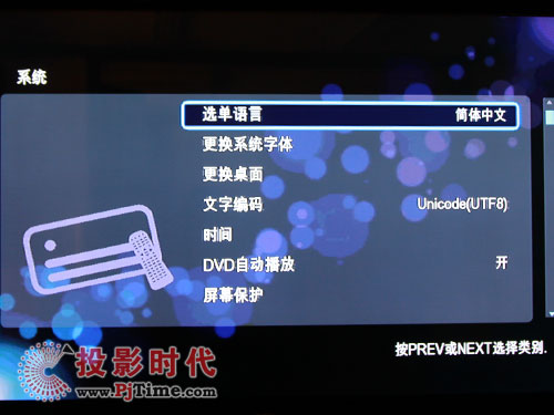 憶捷M900高清播放機