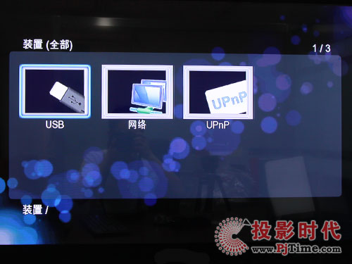 憶捷M900高清播放機