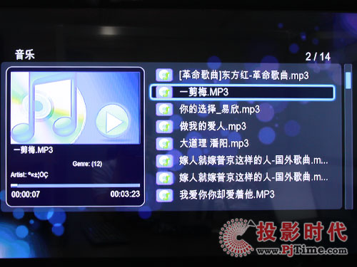 憶捷M900高清播放機