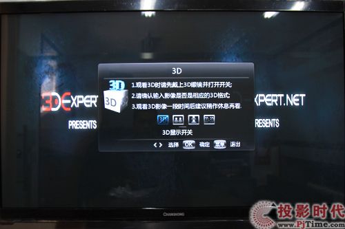 L(zhng)3DTV50758ҕ3DO(sh)