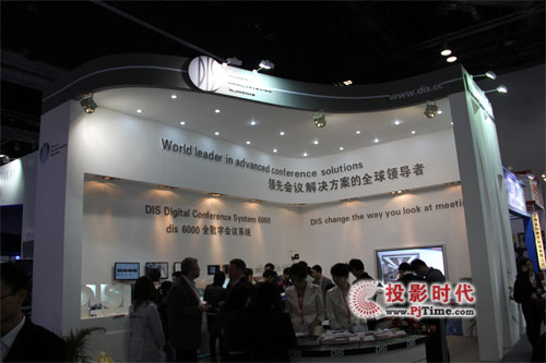DIS會議系統全新亮相IFC 2011