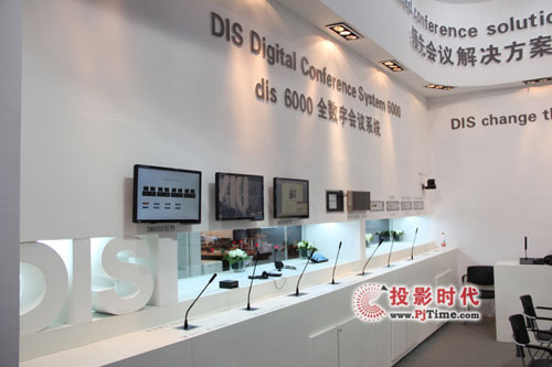 DIS會議系統全新亮相IFC 2011