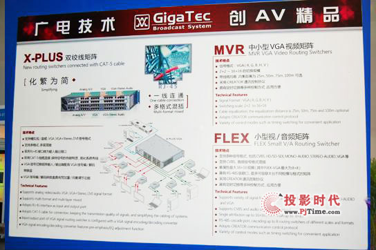 大連捷成AV產(chǎn)品精彩亮相infocom china 2011