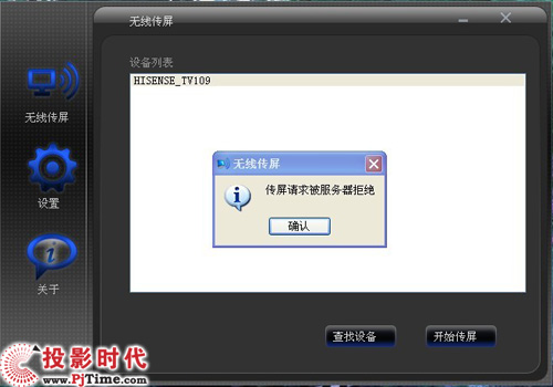 引領智能時代 海信LED40T39AKG電視給力首測_無線傳屏 傳出精彩