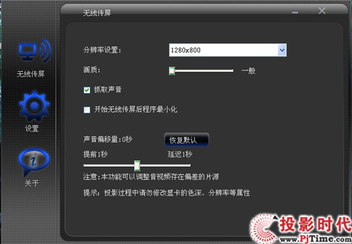 引領智能時代 海信LED40T39AKG電視給力首測_無線傳屏 傳出精彩