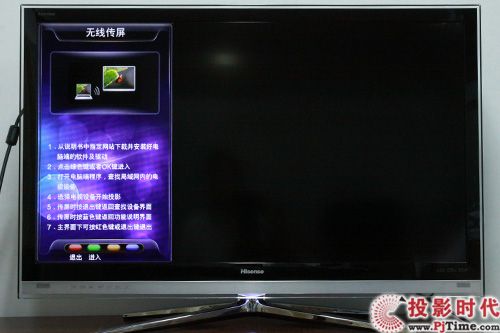 引領智能時代 海信LED40T39AKG電視給力首測_無線傳屏 傳出精彩