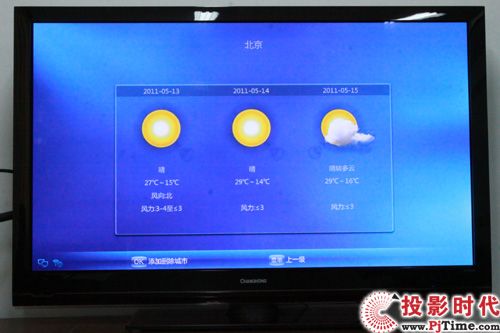 霸氣外露 長虹3DTV50928等離子電視首測_自帶應用 方便生活