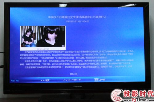 霸氣外露 長虹3DTV50928等離子電視首測_自帶應用 方便生活