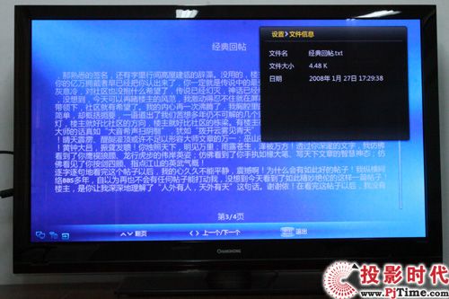 霸氣外露 長虹3DTV50928等離子電視首測_多媒體解碼 依舊給力