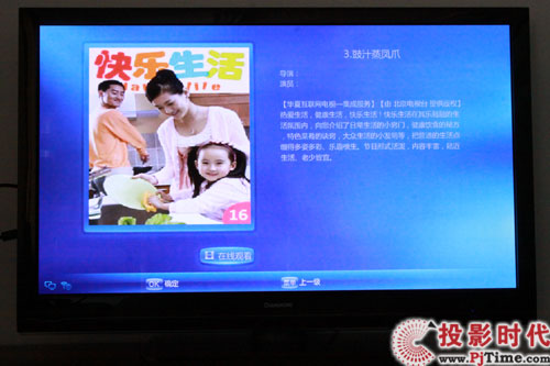 霸氣外露 長虹3DTV50928等離子電視首測_樂教與在線影音
