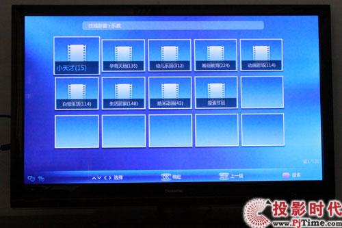 霸氣外露 長虹3DTV50928等離子電視首測_樂教與在線影音